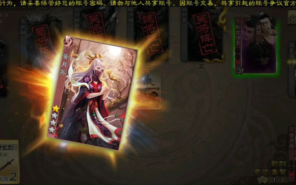 国战黄月英单刷三桃四标记钟会