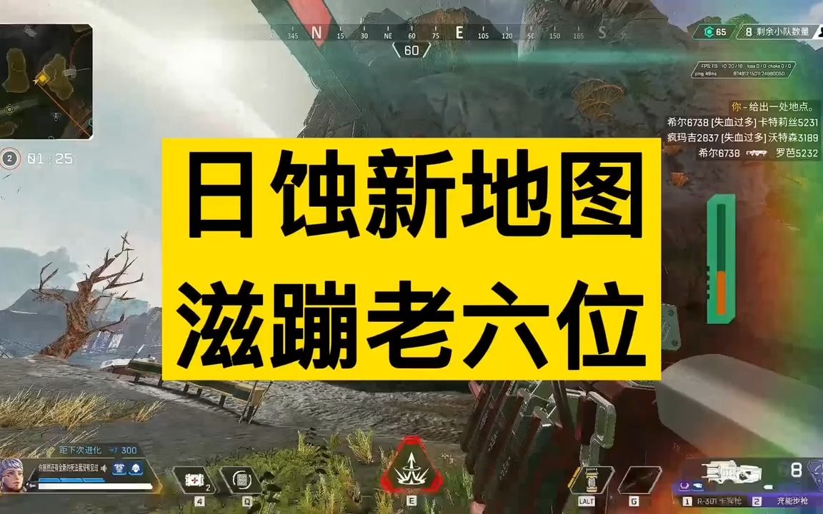 apex新地圖馬文,apex馬文怎麼出紫