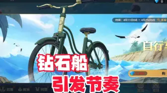 青雉自行车卖钻石引发节奏，不同玩家态度截然不同