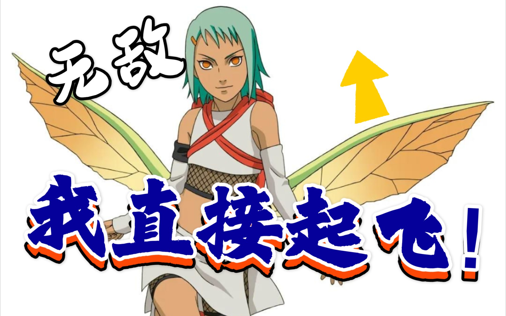 【柒彩虹】最强的b忍?七尾人柱力实战_哔哩哔哩_bilibili