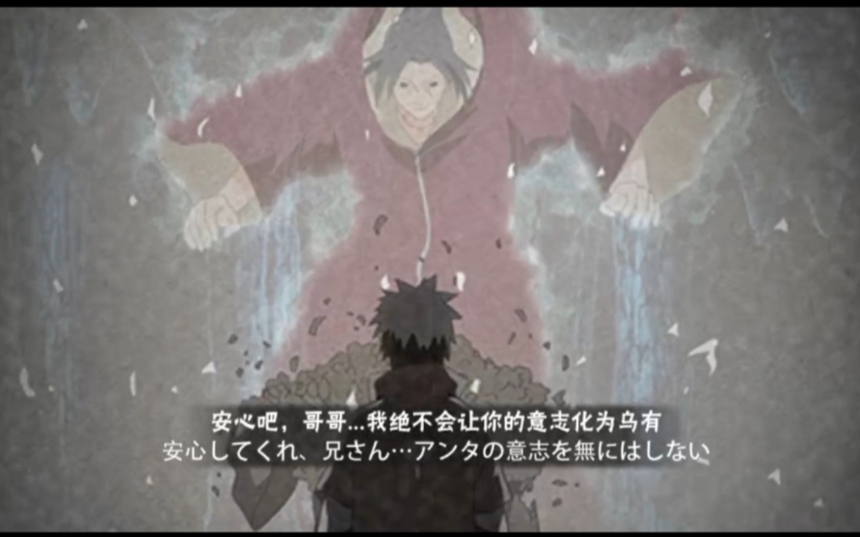 《火影忍者》永恒万花筒写轮眼佐助