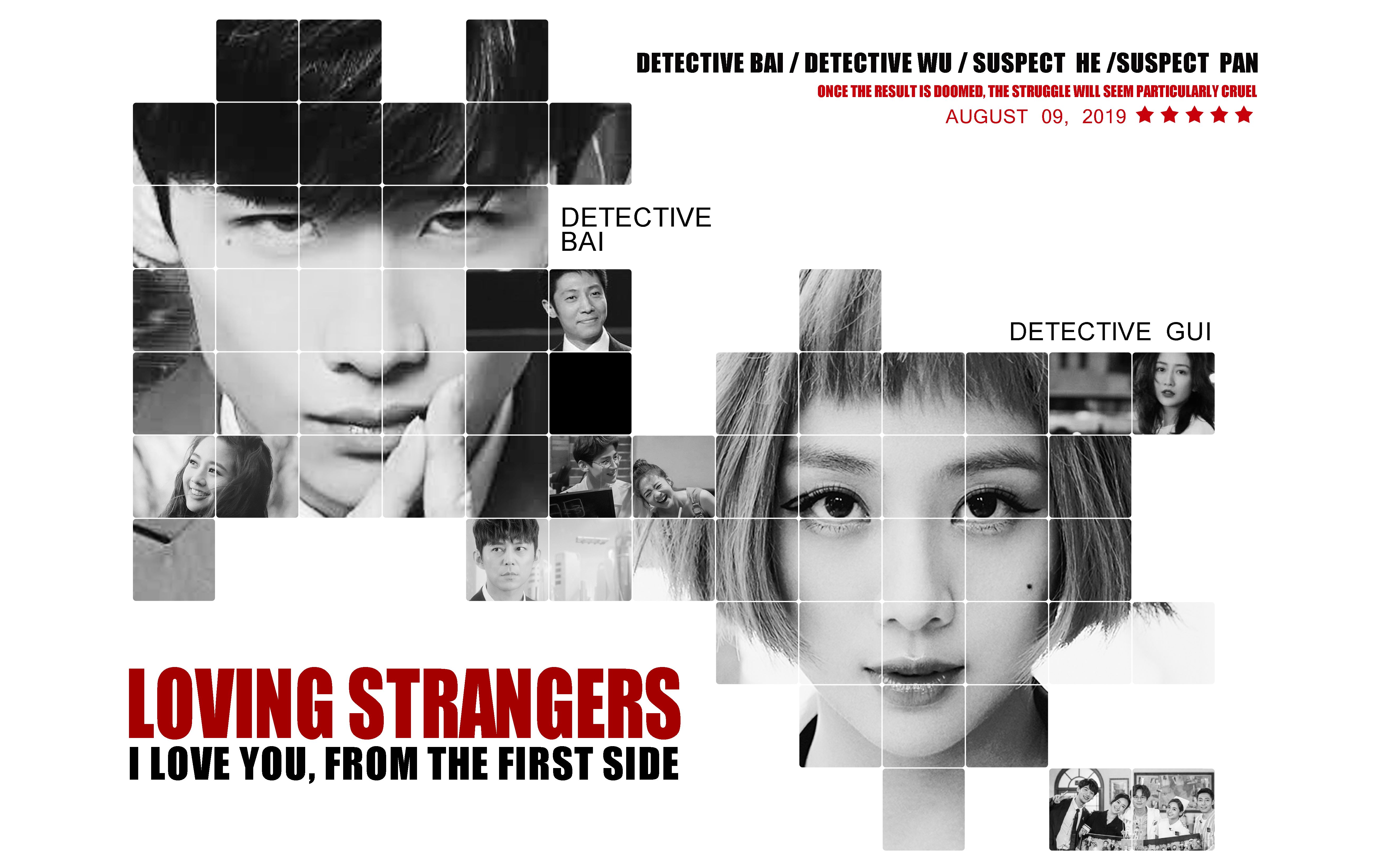 [图]【魄魄/衍生剧】Loving stranger