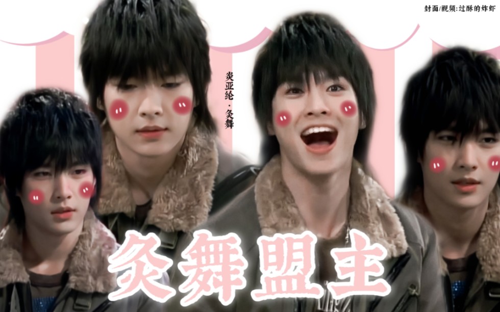 「终极一家61 灸舞」九步擒鬼手?