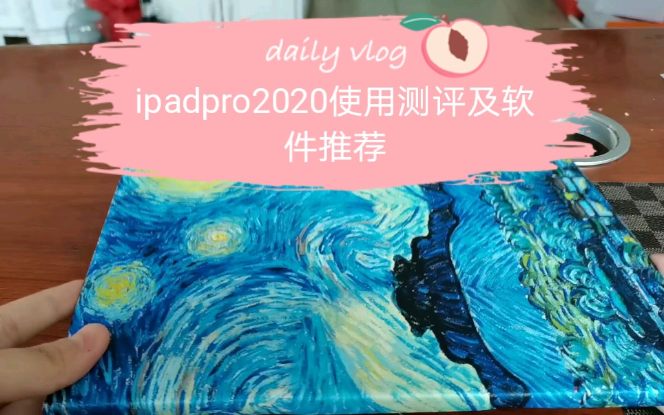 ipadPro2020使用测评与软件推荐哔哩哔哩bilibili