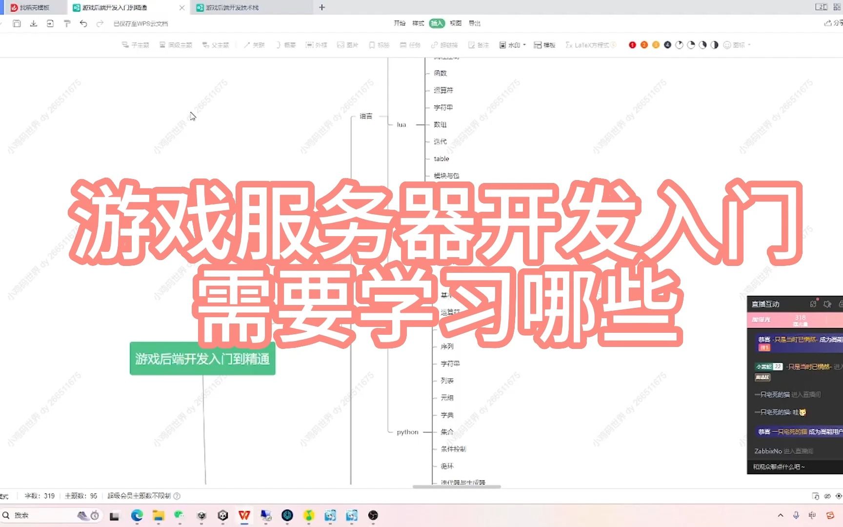 游戏后端开发入门需要学习哪些哔哩哔哩bilibili