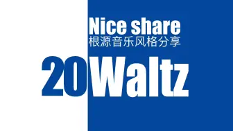 Video herunterladen: 【nice share】根源音乐风格分享《Valzer》