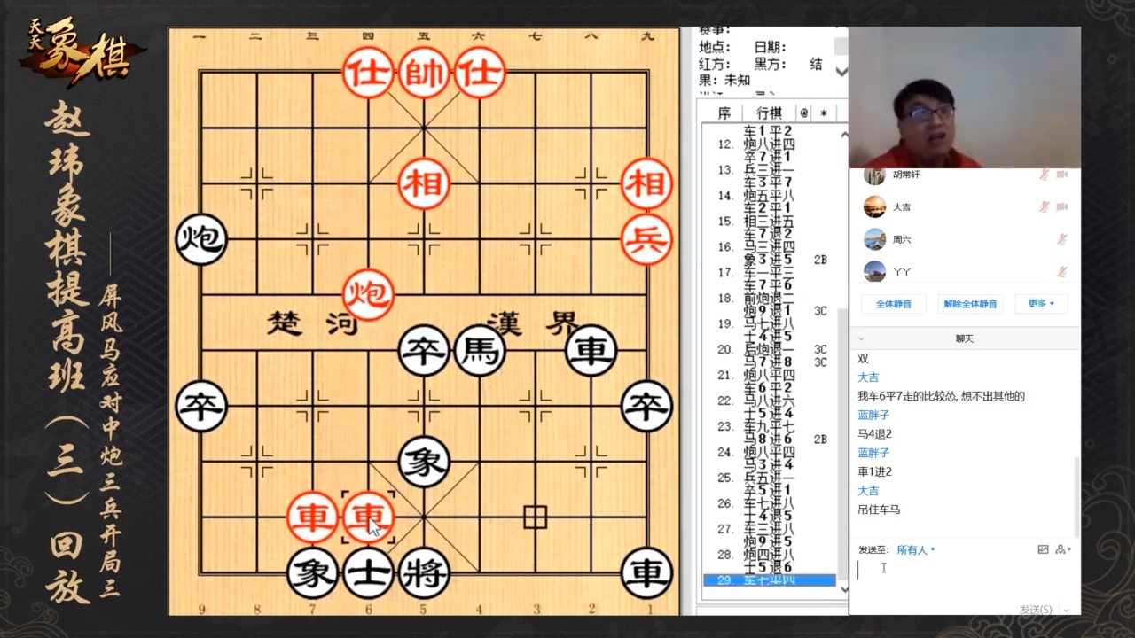 [图]4月19日屏风马应对中炮三兵开局3-赵玮_