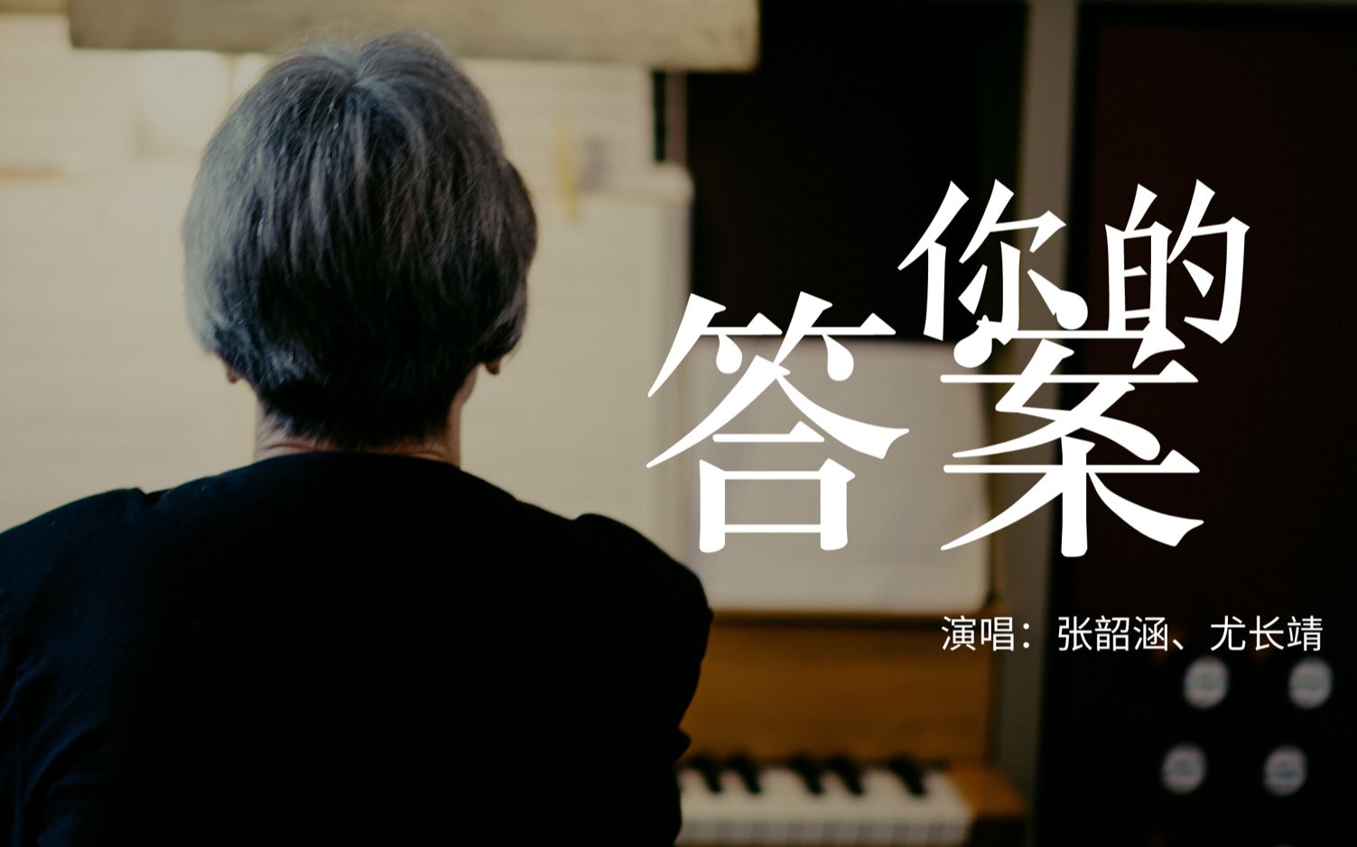 励志歌曲《你的答案》,愿你们可以找到自己的答案,鼓舞人心的歌