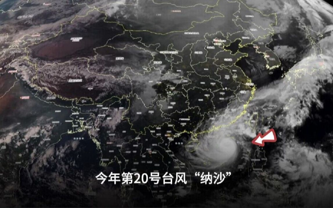 [图]星眼看地球：台风“纳沙”加强为强台风级