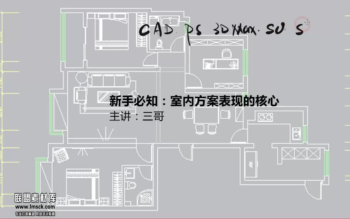 [图]平面户型方案设计思维（跟着三哥学设计）