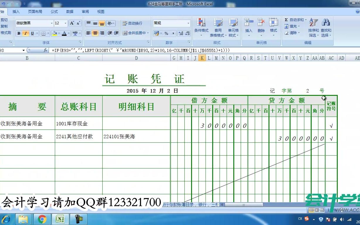 出纳日记账范本出纳日记账软件金码出纳日记账软件哔哩哔哩bilibili