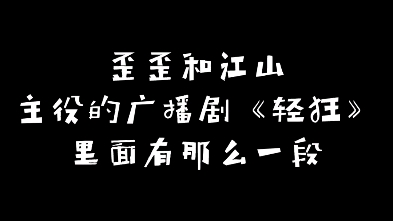 [图]【山歪】细节糖！疯狂代餐寇忱霍然！