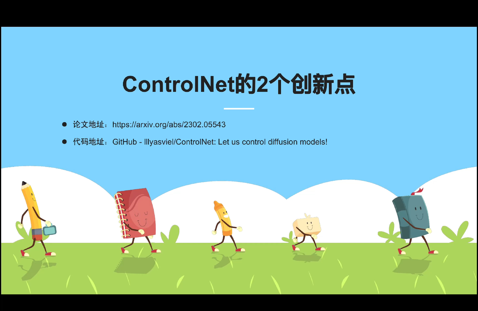 ControlNet提出的网络架构设计:如何将ControlNet应用到Stable Diffusion中【符号说明】【模块作用】哔哩哔哩bilibili