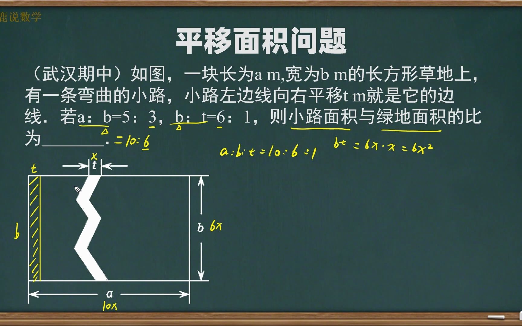 七下数学期中压轴,不规则面积问题,常考题型,家长帮孩子收藏好哔哩哔哩bilibili