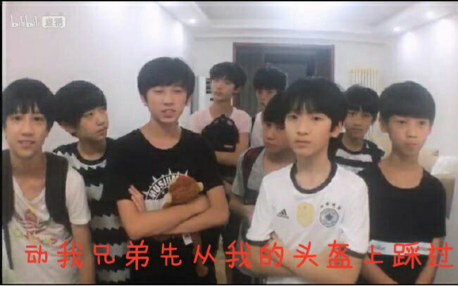 【tf家族】【台风幼儿园】20160716 tf家族练习生北京集训第一次B站直播——要怎么证明,自己不是水军哔哩哔哩bilibili