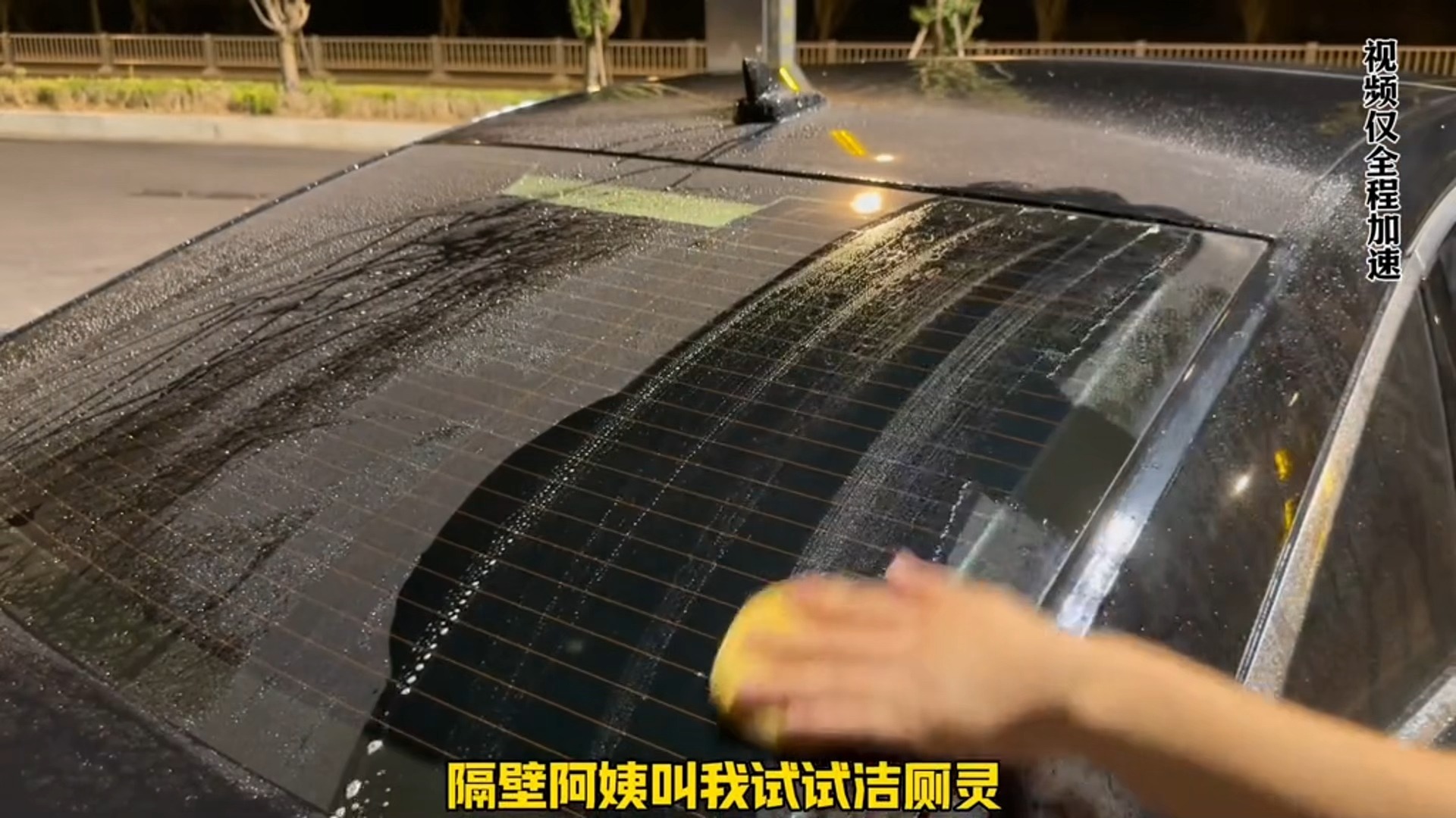 去油膜清洁刷内含油膜去除剂,轻轻按压擦拭即可,操作简单不伤手不伤车