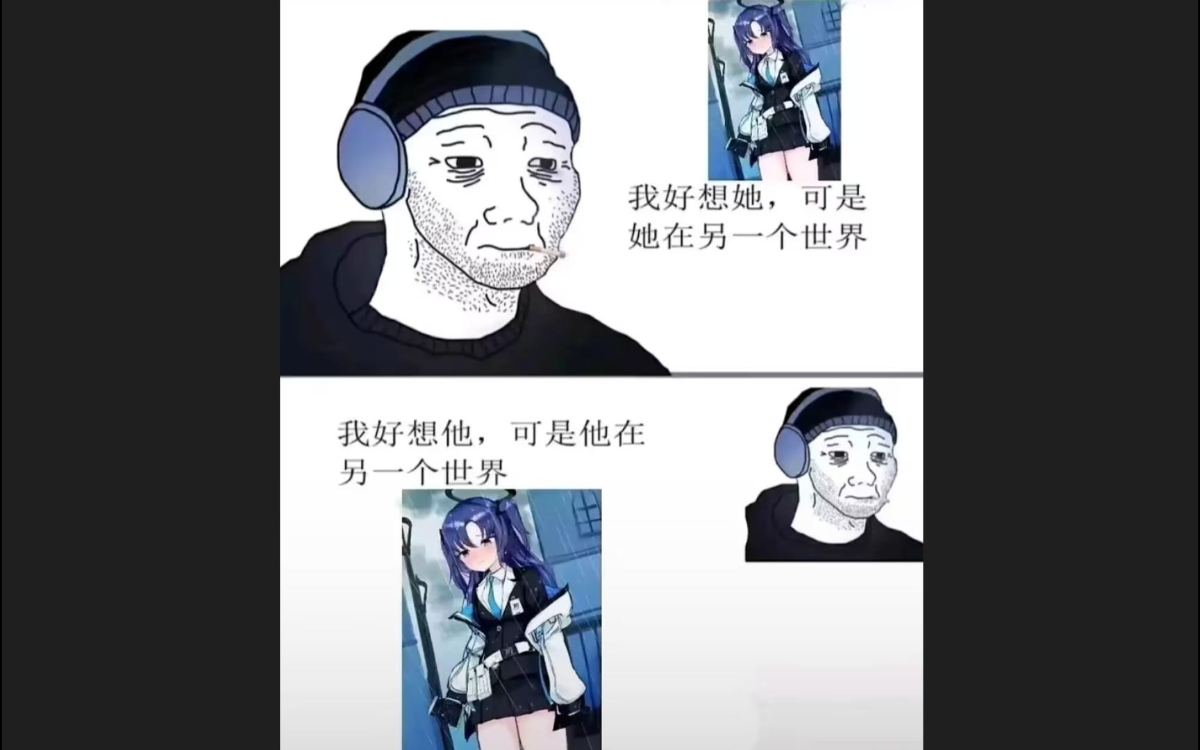 我好想她,可是她在另一个世界