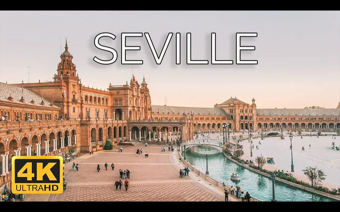 [图]【顶尖航拍】西班牙 塞维利亚 Seville, Spain 🇪🇸