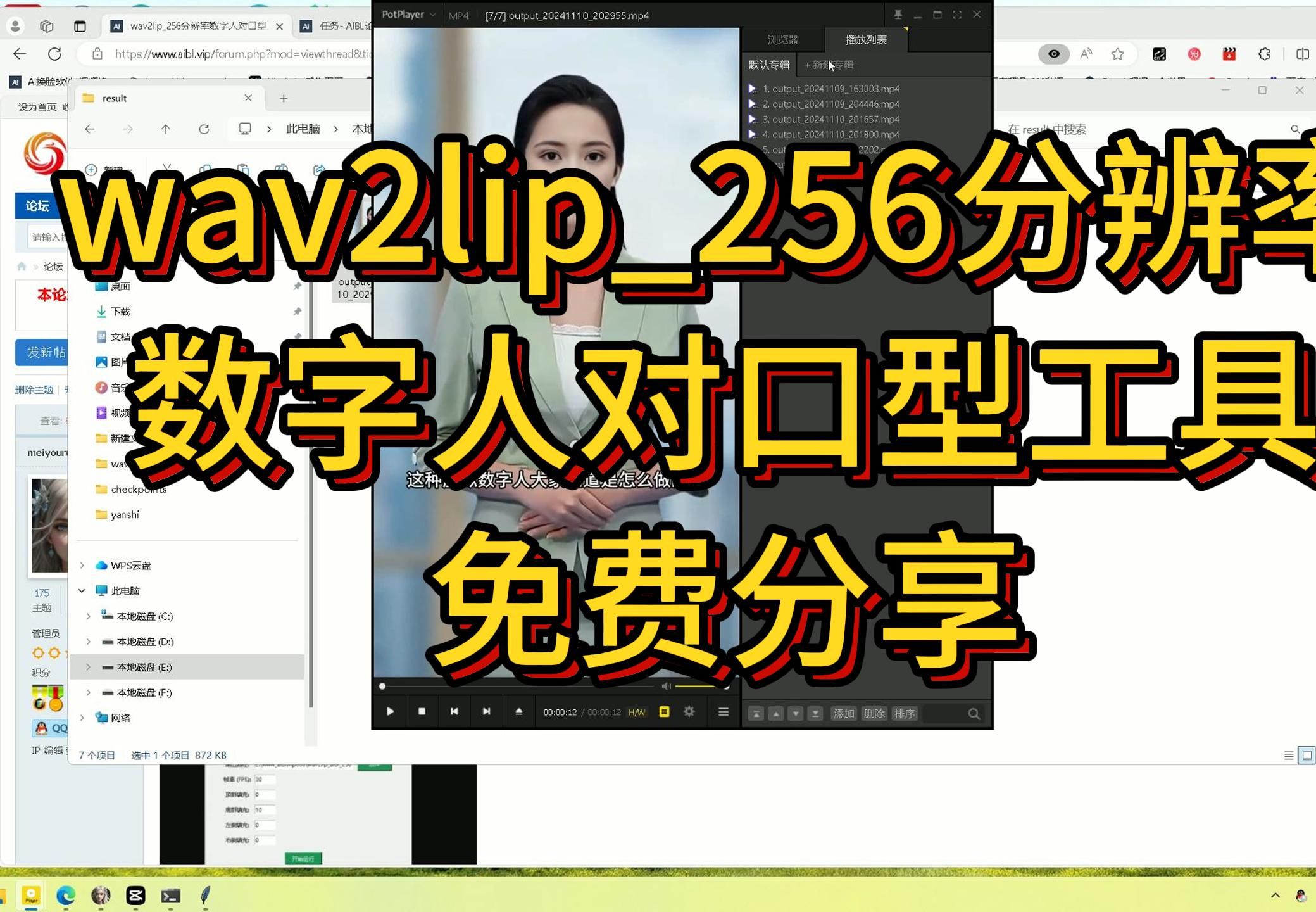 wav2lip256分辨率数字人对口型工具免费分享哔哩哔哩bilibili