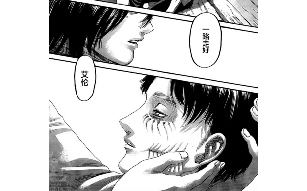 [路上小心,艾伦]