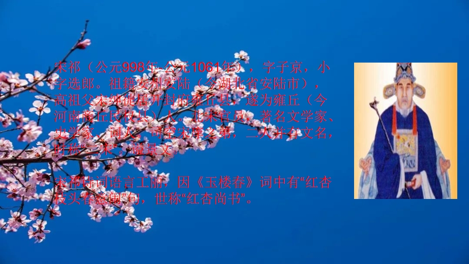 木兰花宋祁拼音版图片