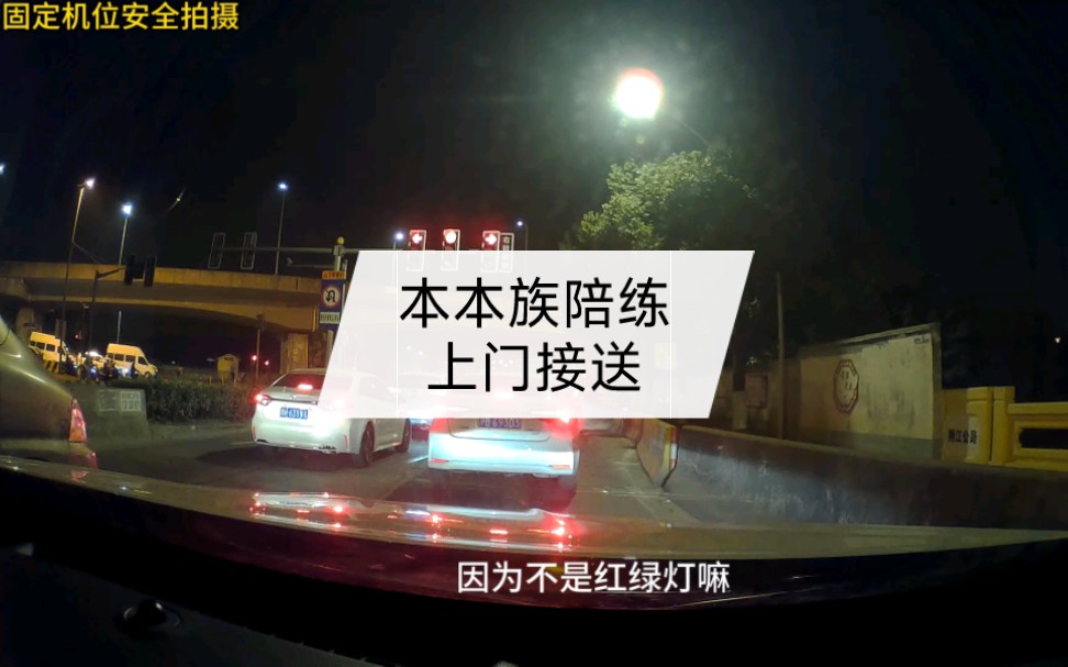 上海汽車陪練 #新手上路開車技巧