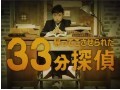 [吐槽神片]33分钟侦探被迫归来2季2集哔哩哔哩bilibili