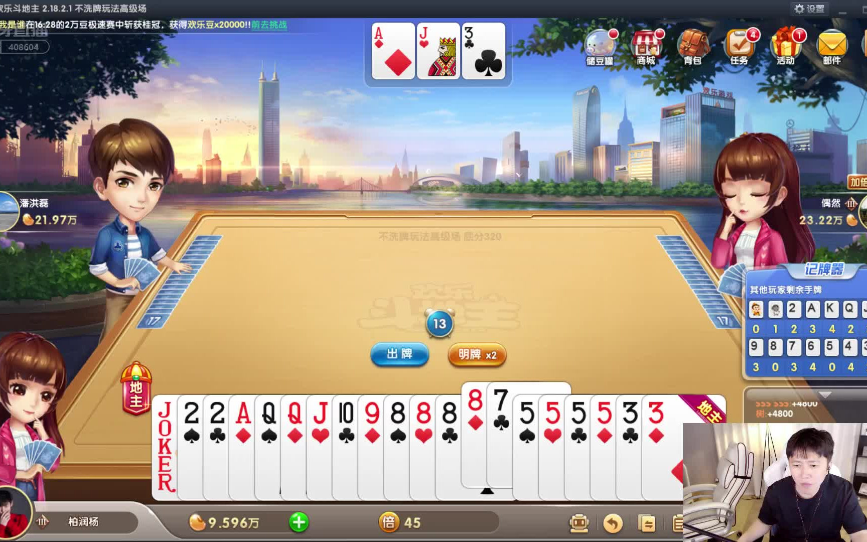 胜天半子赵顺奕虎牙苏c皮蛋102420200520