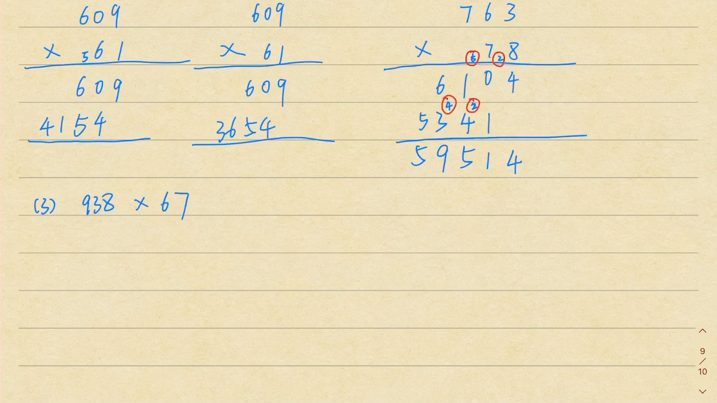 [图]三位数乘法竖式运算进位数写法的一些建议