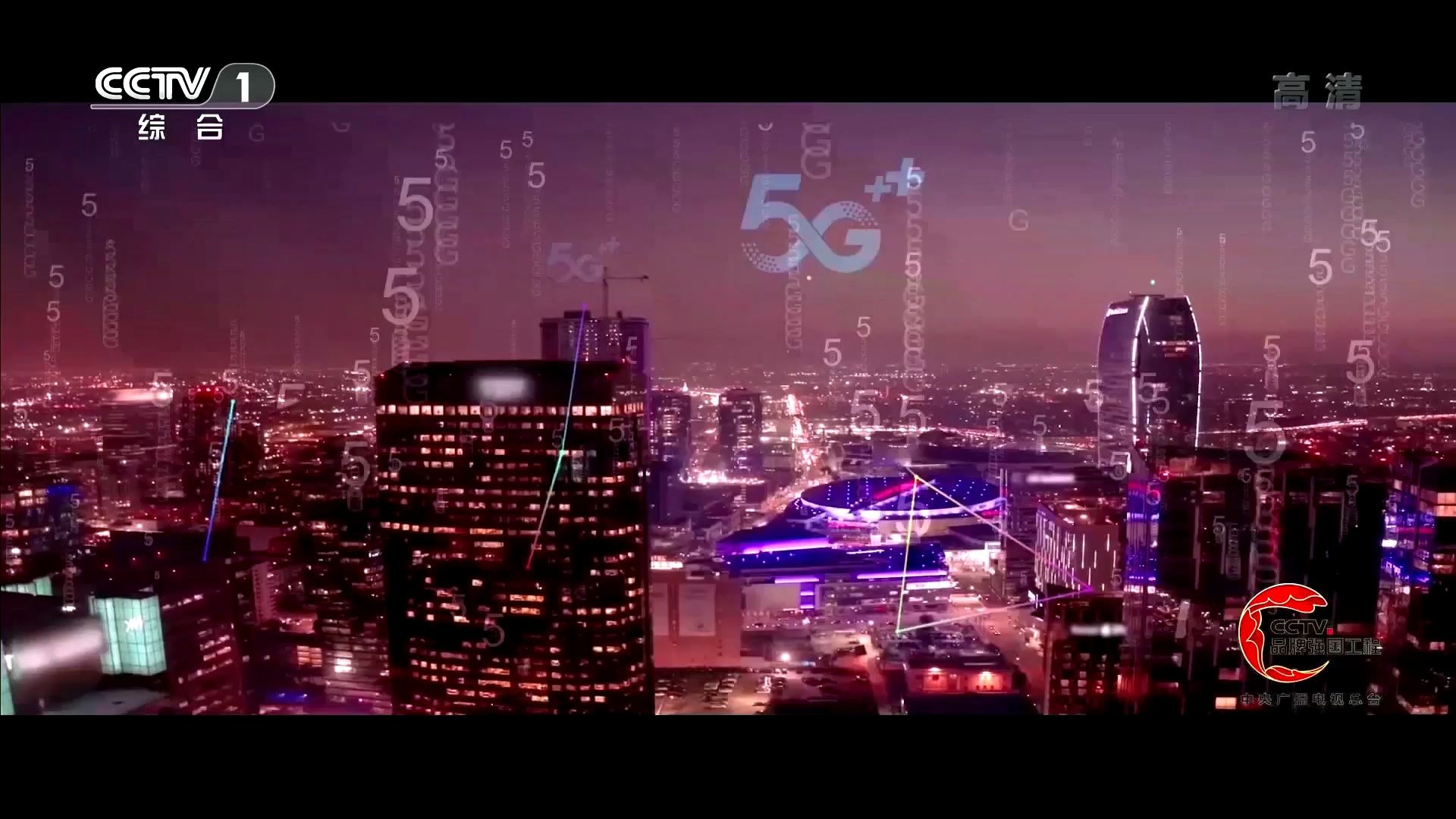 [内地广告](2020)中国移动5G+(16:9)哔哩哔哩bilibili