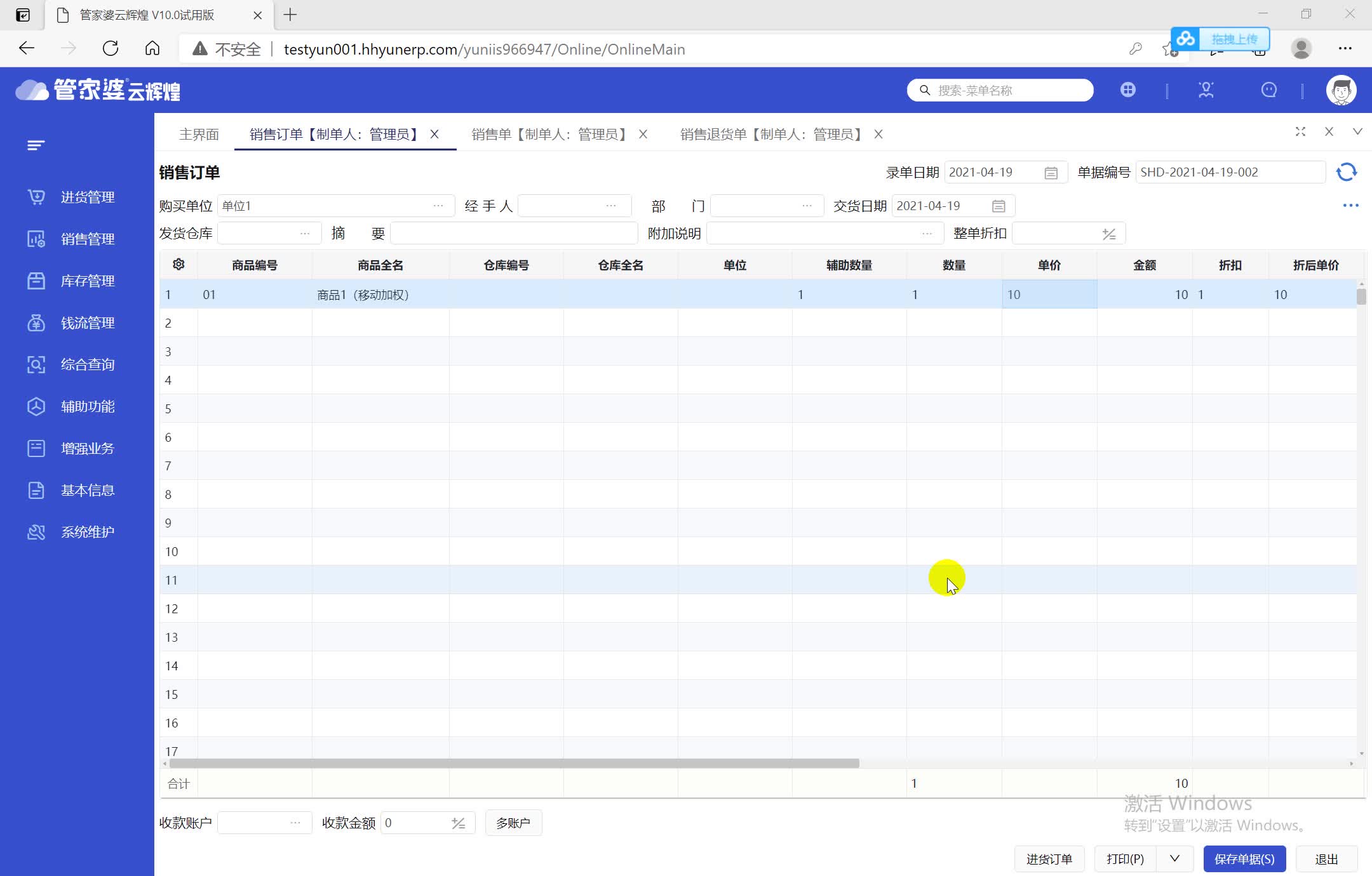 管家婆云辉煌操作视频教程哔哩哔哩bilibili