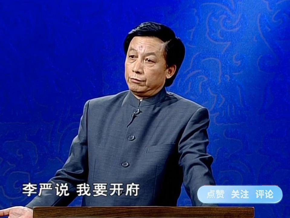 李严和诸葛亮的关系,是表面上相安无事,实际上离心离德哔哩哔哩bilibili