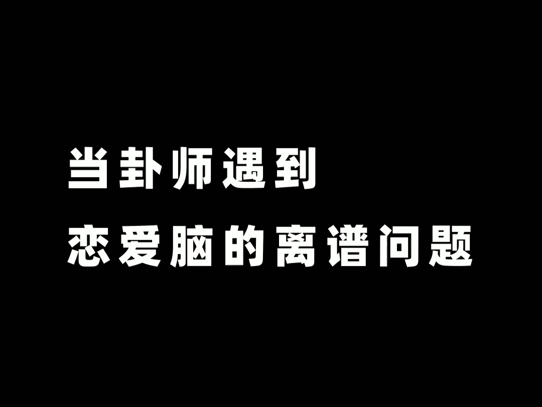 客户:我的小作文他看了吗?哔哩哔哩bilibili