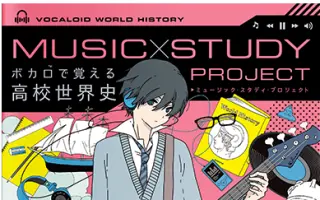 ボカロで覚える高校世界史 搜索结果 哔哩哔哩 Bilibili