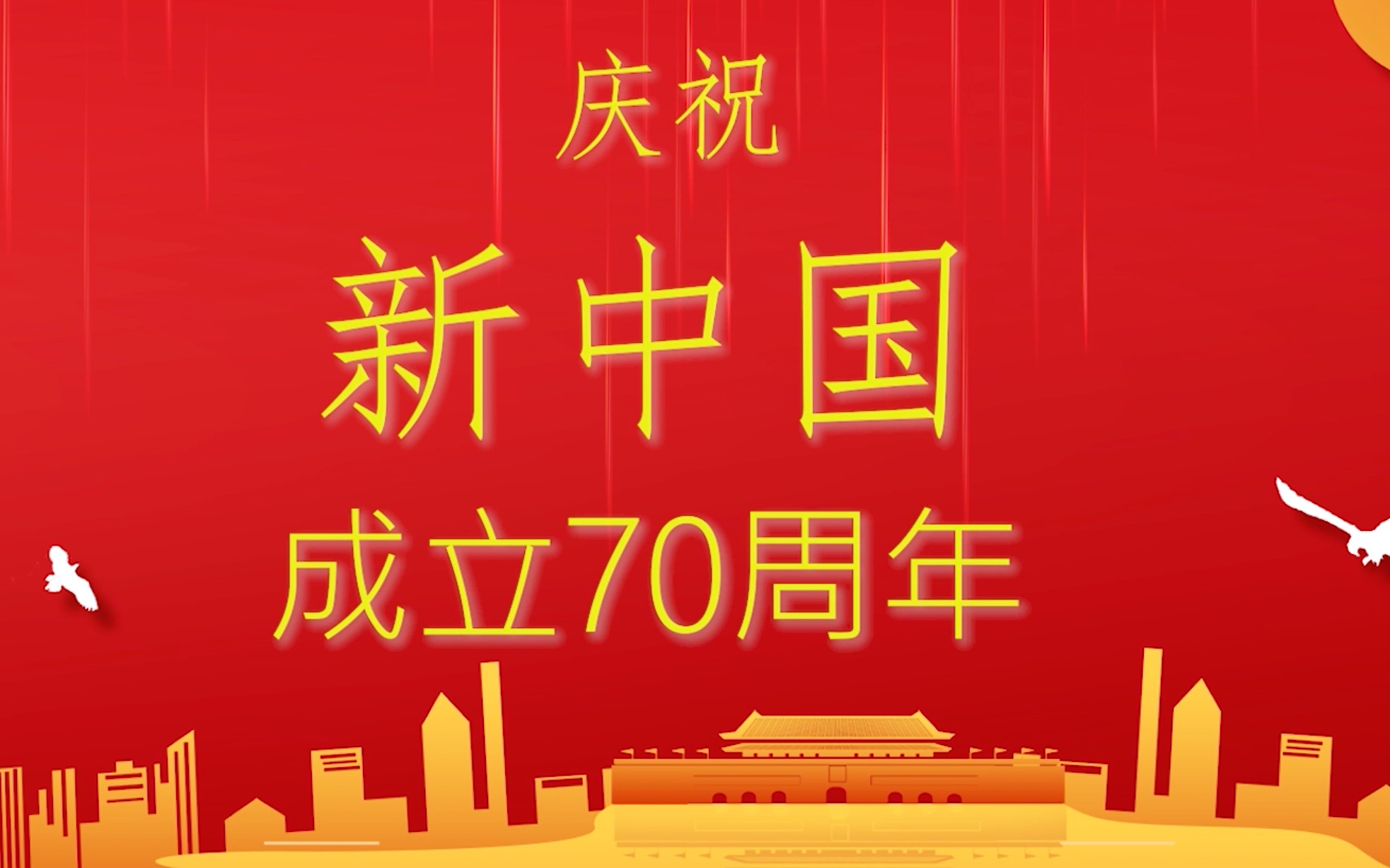 如果以饭圈的方式打开祝福祖国生日视频【阿中哥生日快乐】哔哩哔哩bilibili