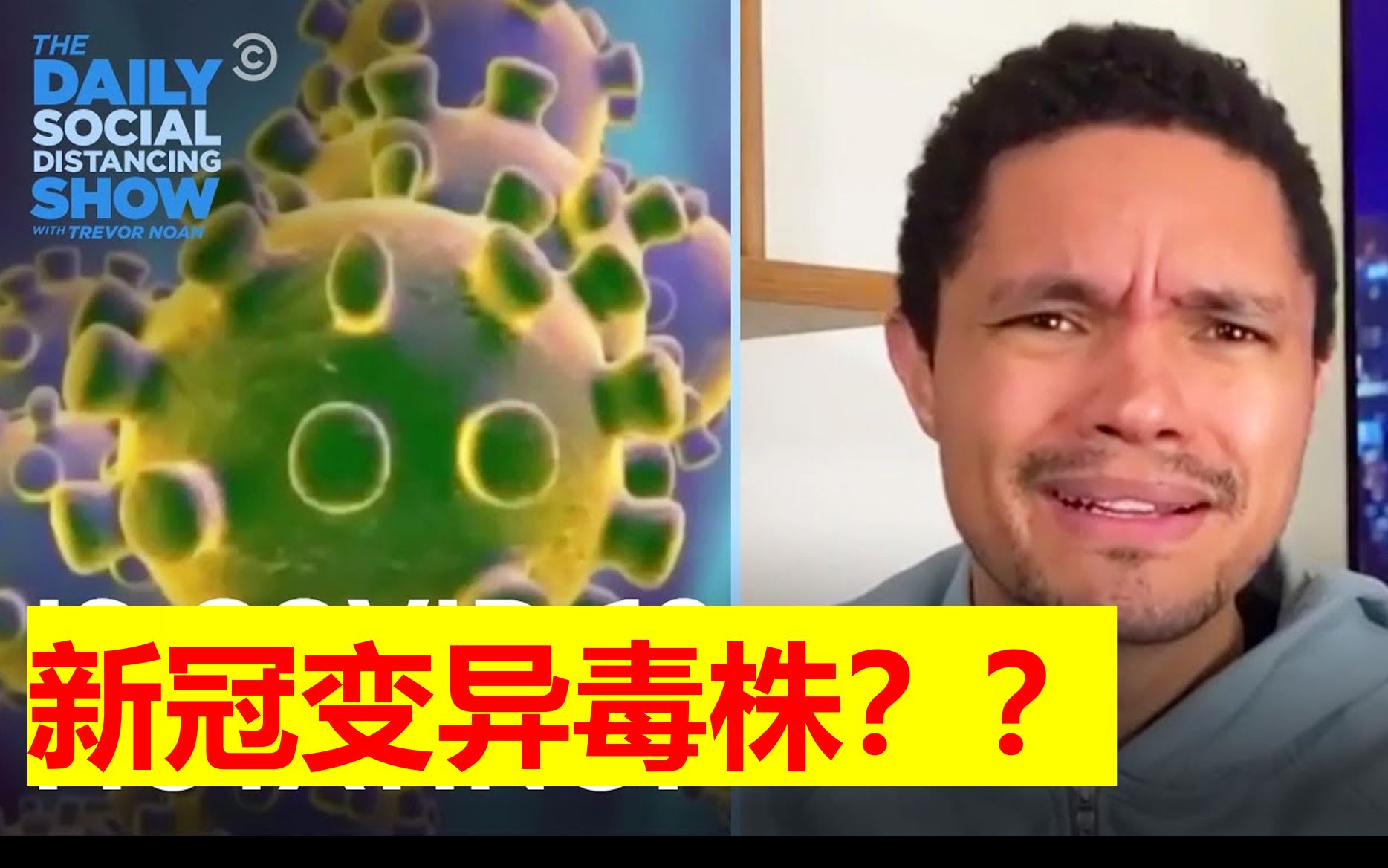 【小崔居家秀】美国出现新冠变异毒株 预计到8月份死亡13万人