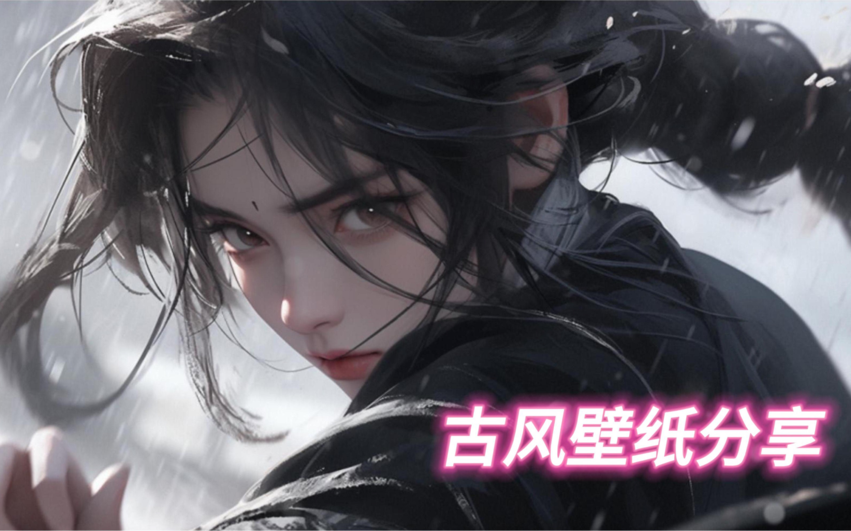 古风横屏壁纸分享,挑一个换上叭