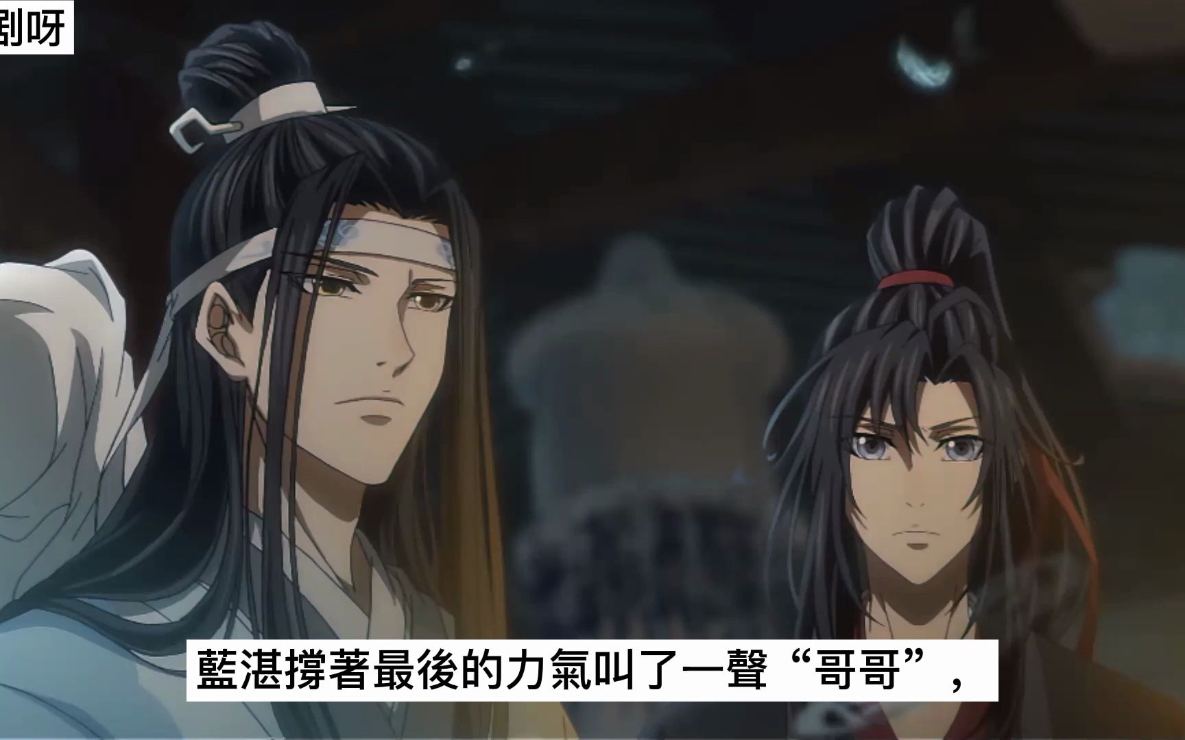 《魔道祖师》之宠弟无下限07集 “阿婴,别担心,师父医术高超,定不会让阿湛的手落下什么毛病的.”#忘羡#魔道祖师#蓝忘机#魏无羡哔哩哔哩bilibili