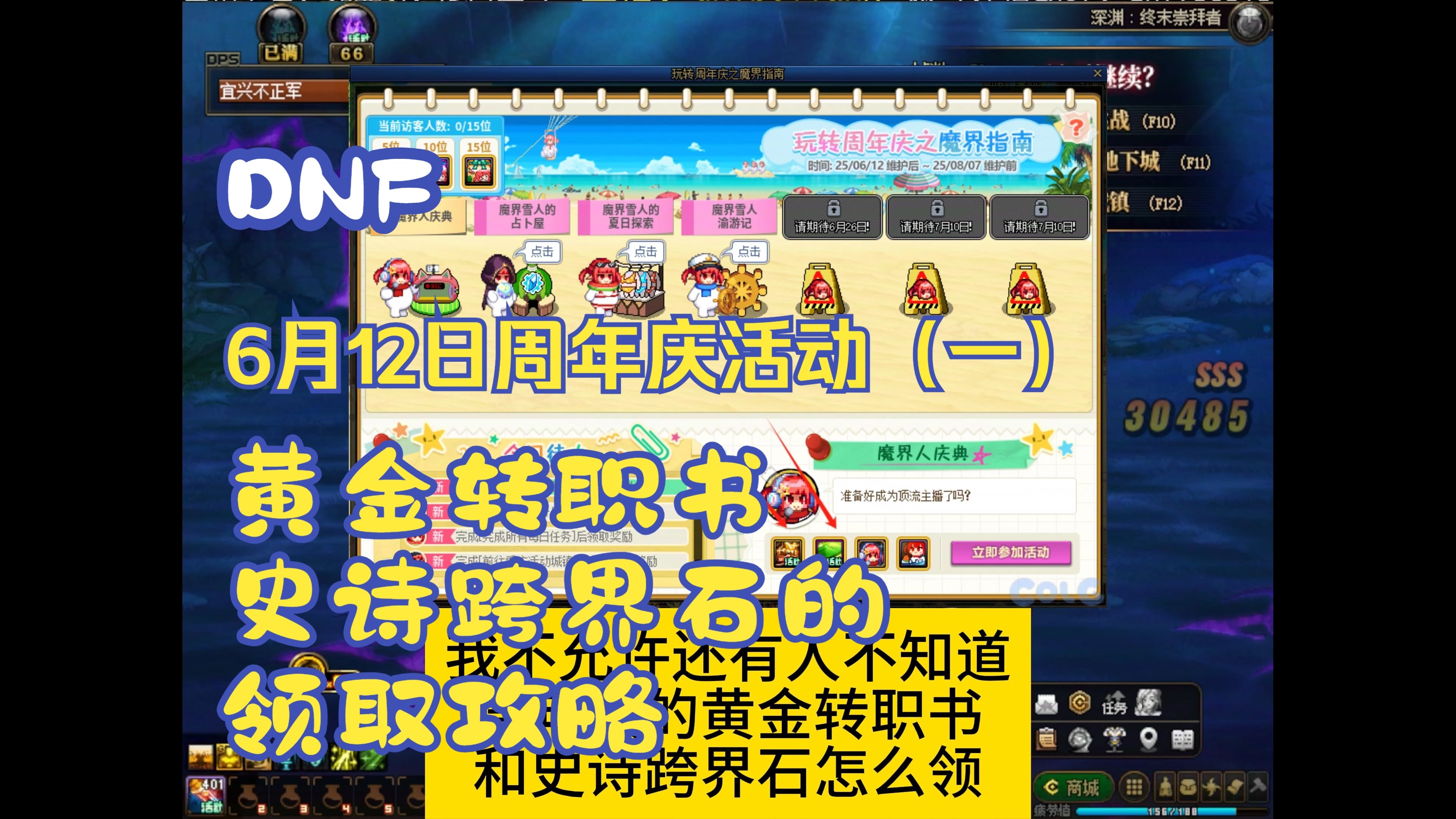 史诗跨界石的效果详解