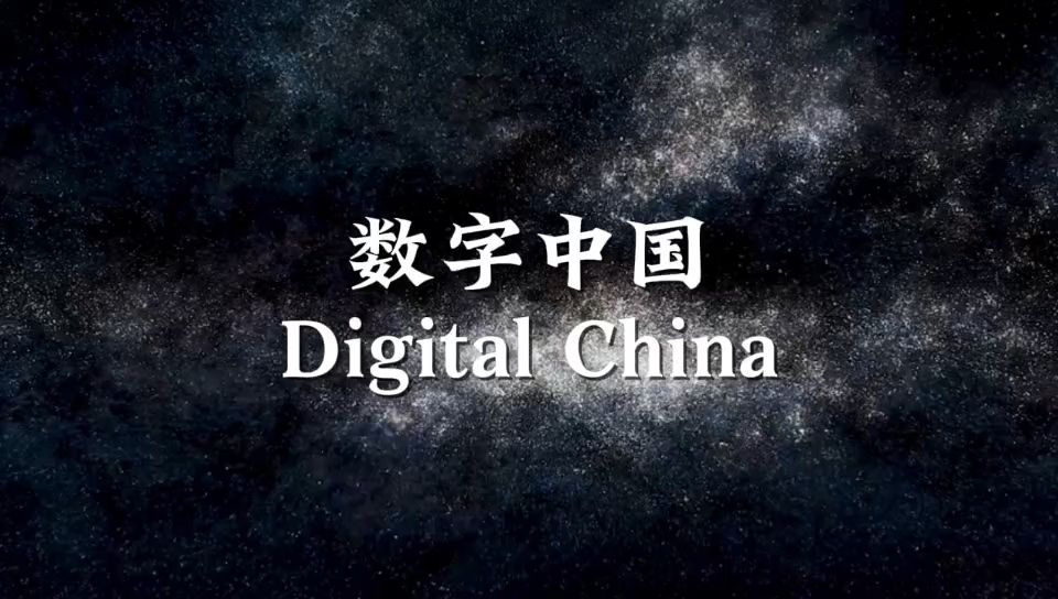 以数字化赋能文化建设哔哩哔哩bilibili