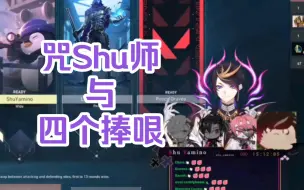 Download Video: 【shu/熟】在自我介绍环节展示了一种似曾相识的默契