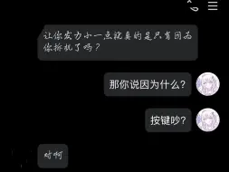 Télécharger la video: 路过窝玩两把被staff“出警”打得“太吵了”，被要求发力小点，那我以后转内屏就好了呗