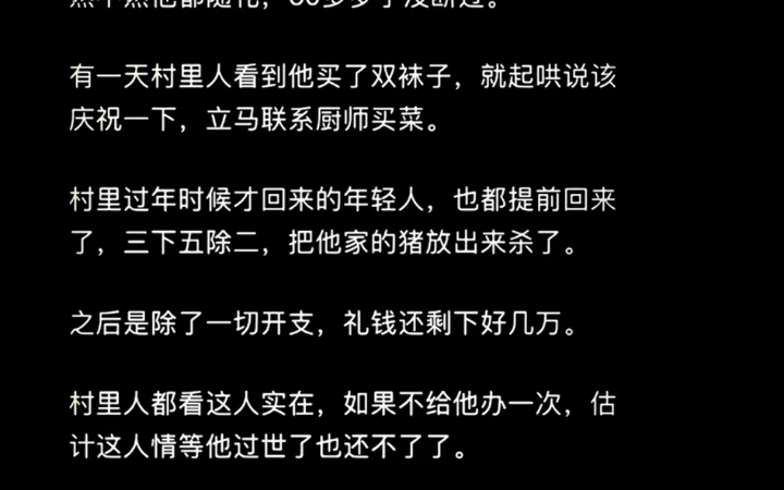 这种债绝不能欠[玫瑰],一旦欠了,就会有子孙后代补上回报.此时不报,下一世也一定会报.天道苍苍,因果循环,报应不爽.恩换恩,仇换仇.哔哩哔哩...