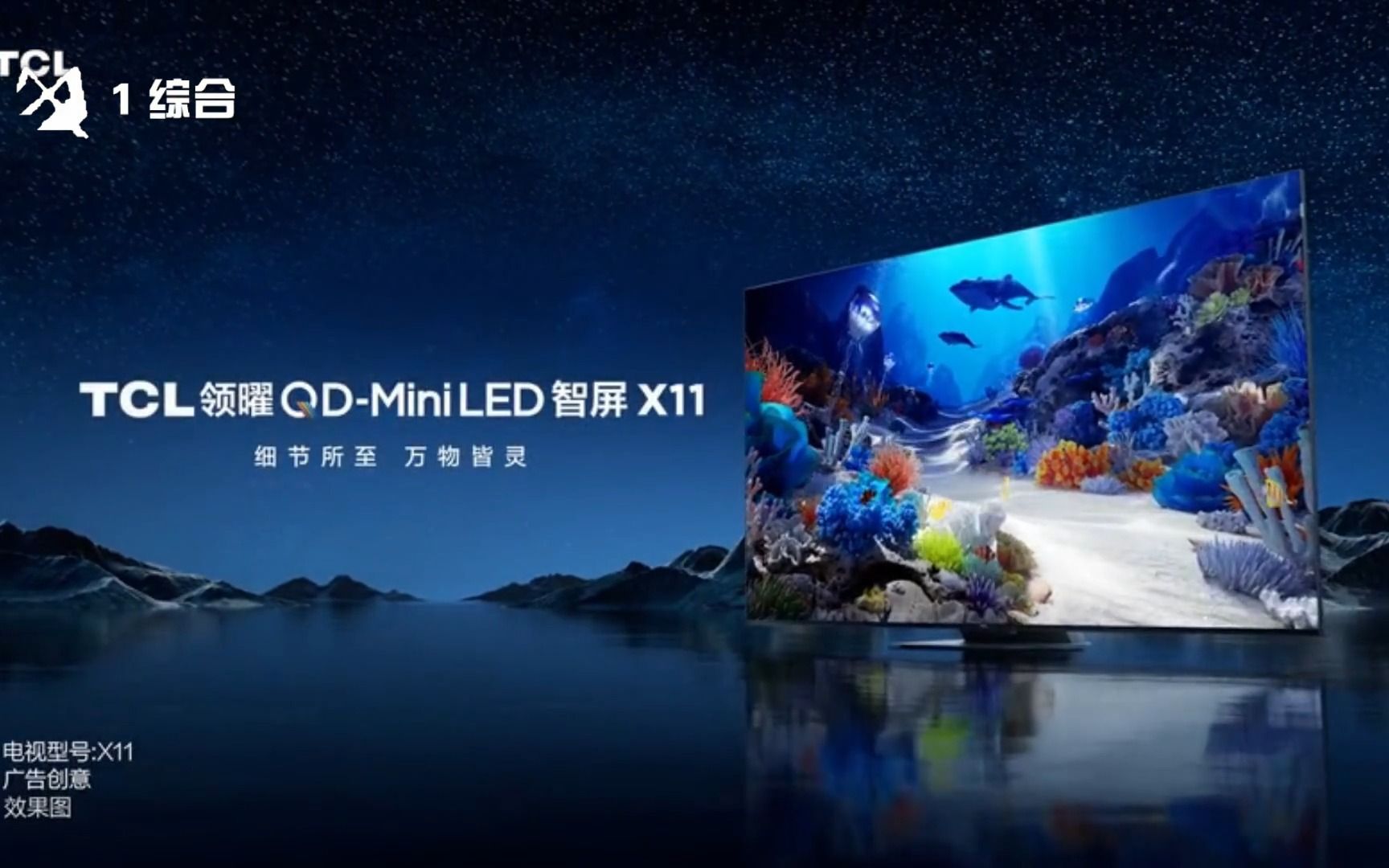 架空电视】敬朝伟电视台1套播出《明日方舟:黎明前奏》开始前广 