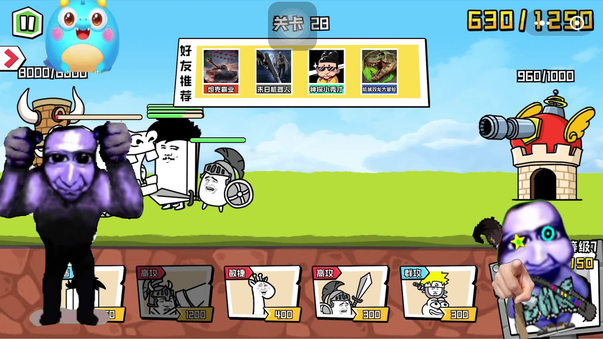 表情乱斗大作战第28关通关攻略_手机游戏热门视频
