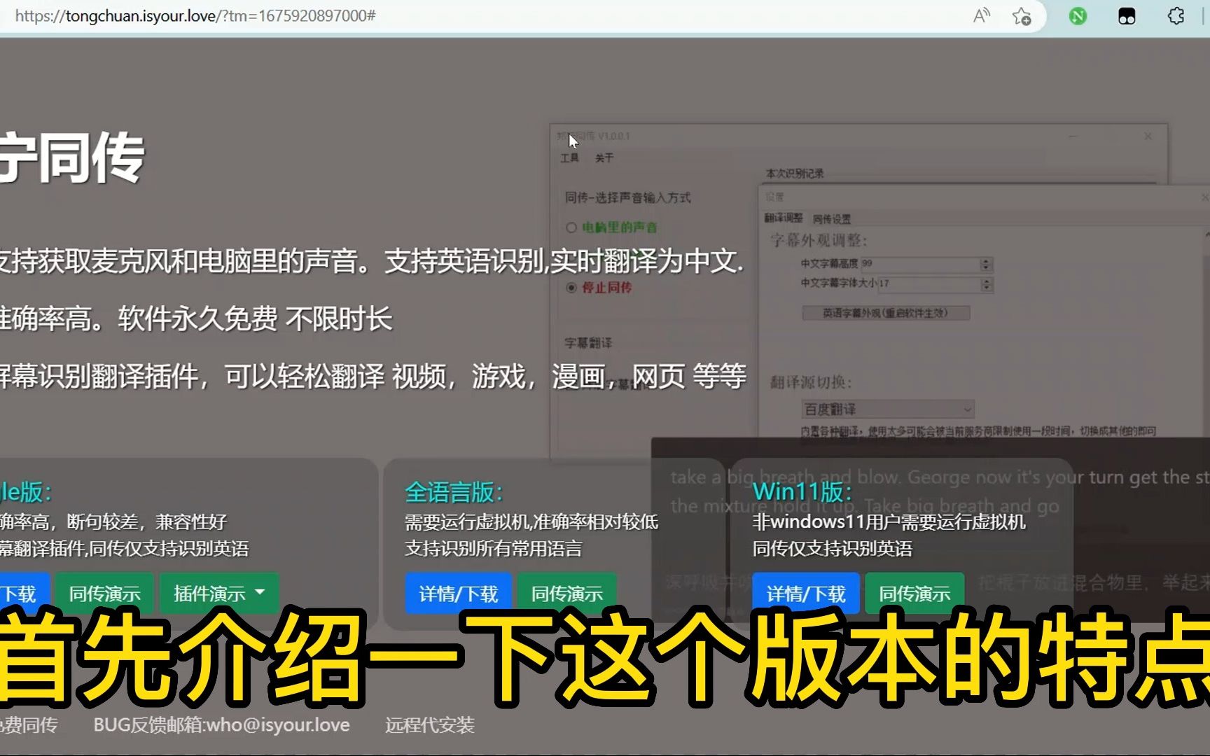 免费同传 邦宁同传全语言版的使用方法,支持日语 韩语 德语 中文等十多种语言 实时转写 同声传译哔哩哔哩bilibili