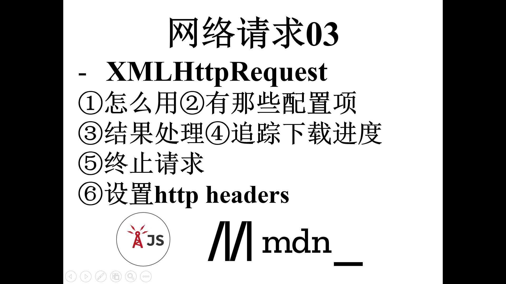 系统性梳理xmlhttprequest