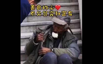 [图]男子向拾荒老人借一块钱，老人立马就给了，善良不分贫穷和富贵！