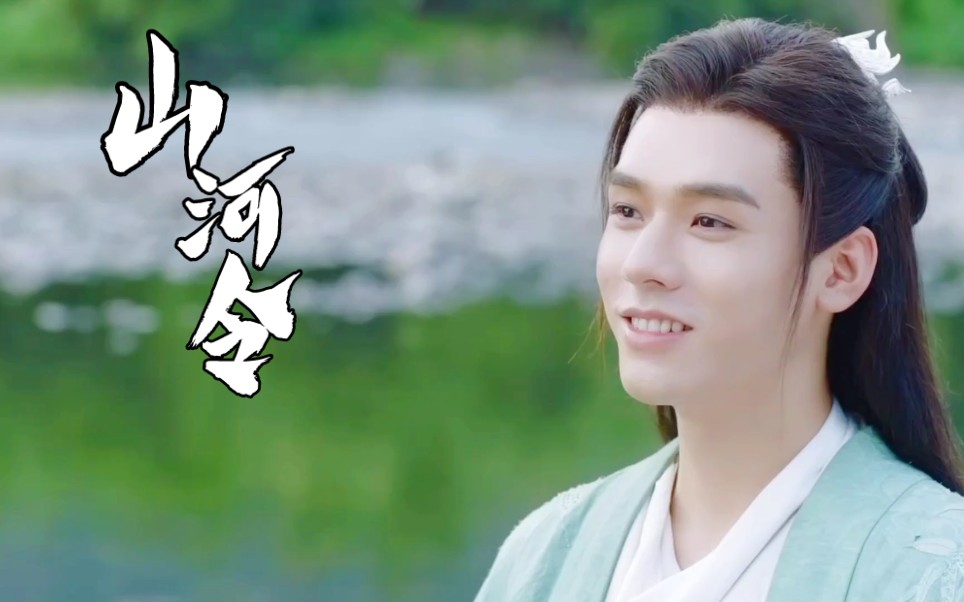 山河令10温客行教你如何撩妹