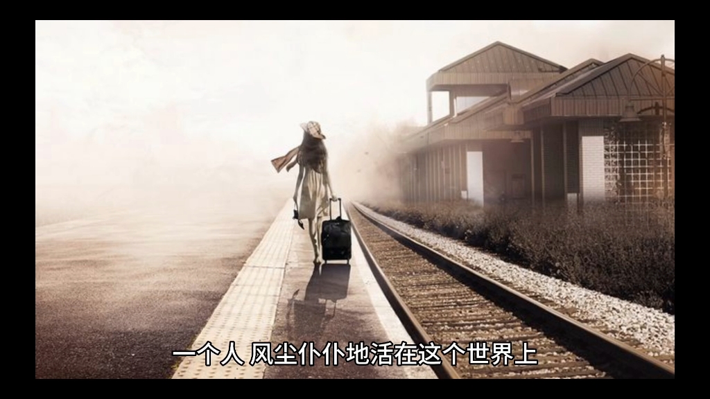 一个人,风尘仆仆地活在这个世界上,要为喜欢自己的人而活着.